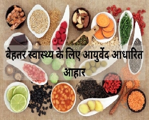 Ayurveda Based Diet For Better Health