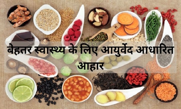 Ayurveda Based Diet For Better Health